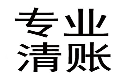 海州催款公司