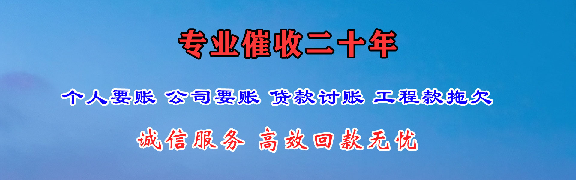 海州催款公司
