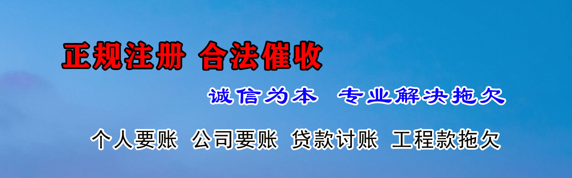 海州追债公司